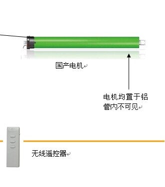 辦公窗簾電機(jī)